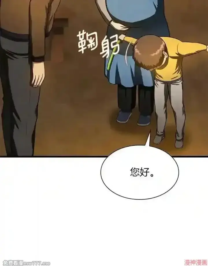 漫画《AI神医的诞生》第46话第26张图