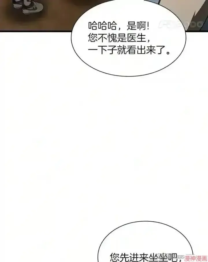 漫画《AI神医的诞生》第46话第32张图