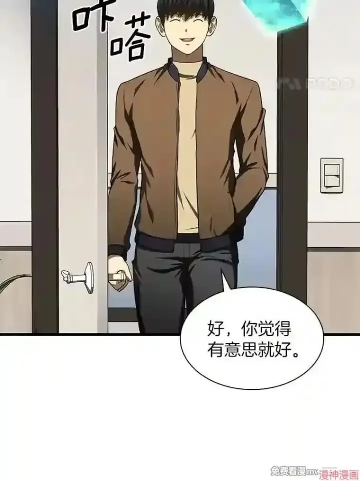 漫画《AI神医的诞生》第46话第4张图