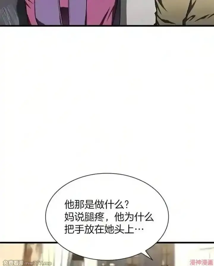 漫画《AI神医的诞生》第46话第74张图