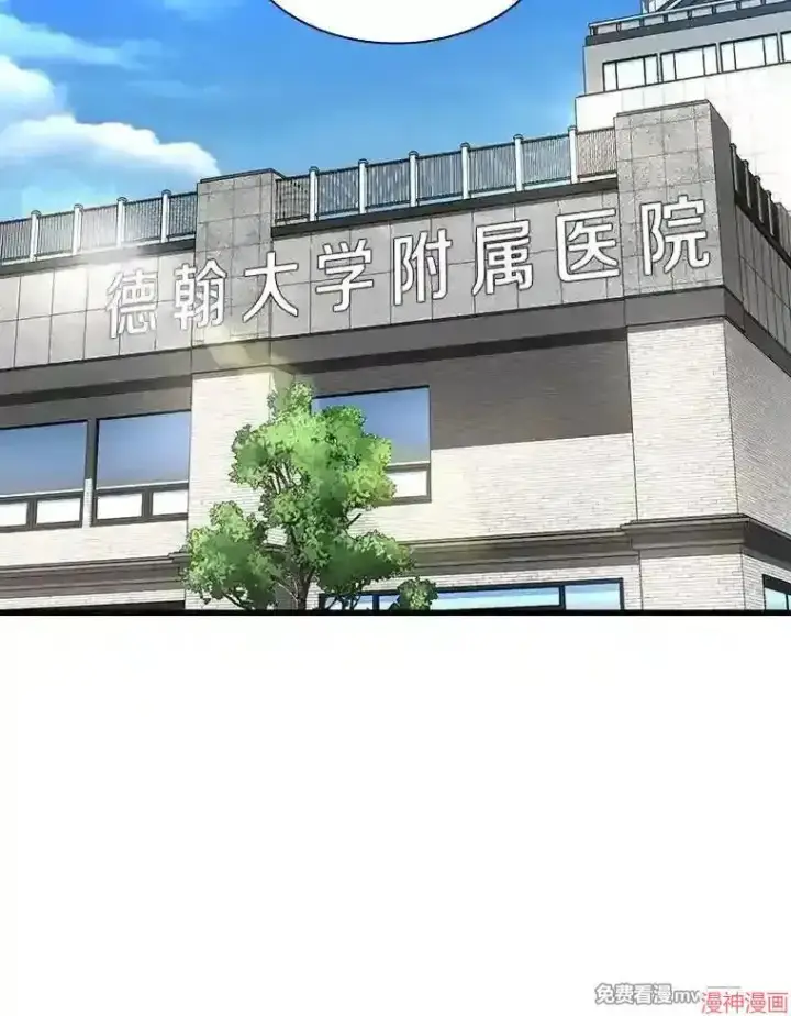 漫画《AI神医的诞生》第48话第2张图