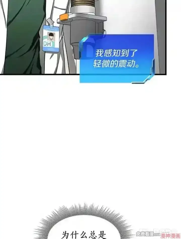 漫画《AI神医的诞生》第48话第20张图