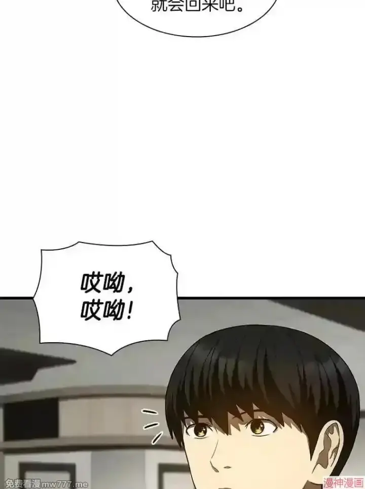 漫画《AI神医的诞生》第48话第30张图
