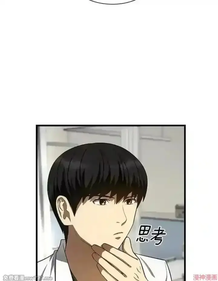 漫画《AI神医的诞生》第48话第65张图