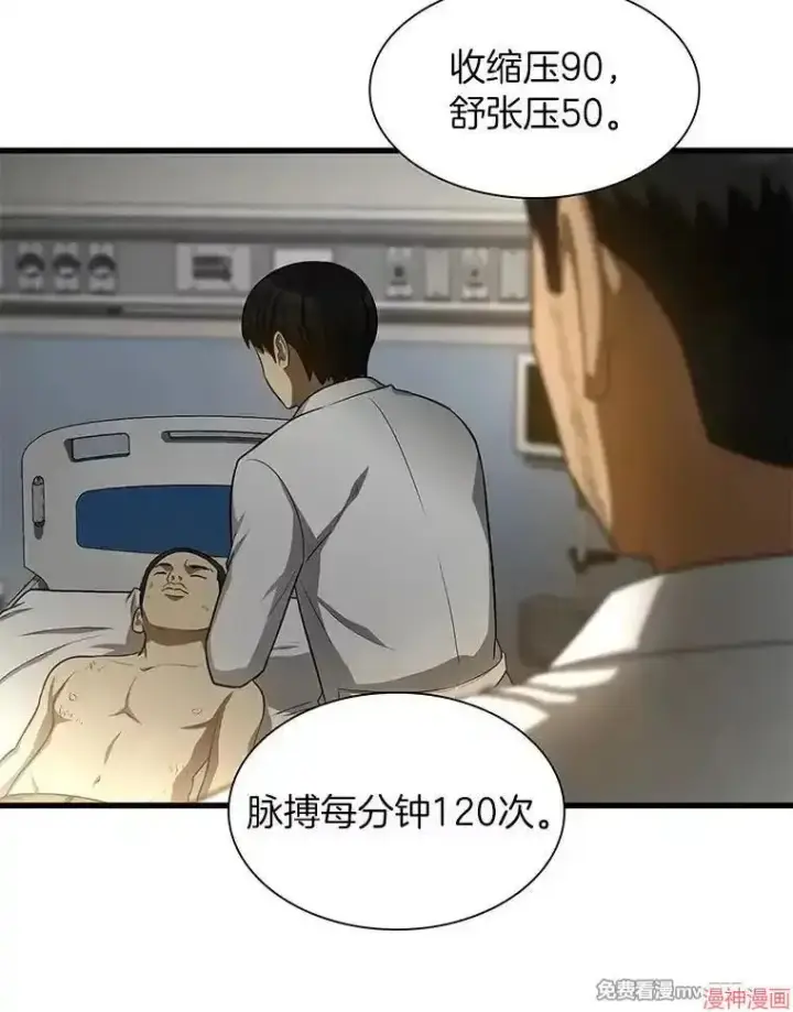 漫画《AI神医的诞生》第49话第125张图