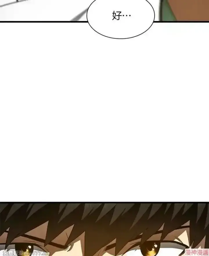 漫画《AI神医的诞生》第49话第40张图