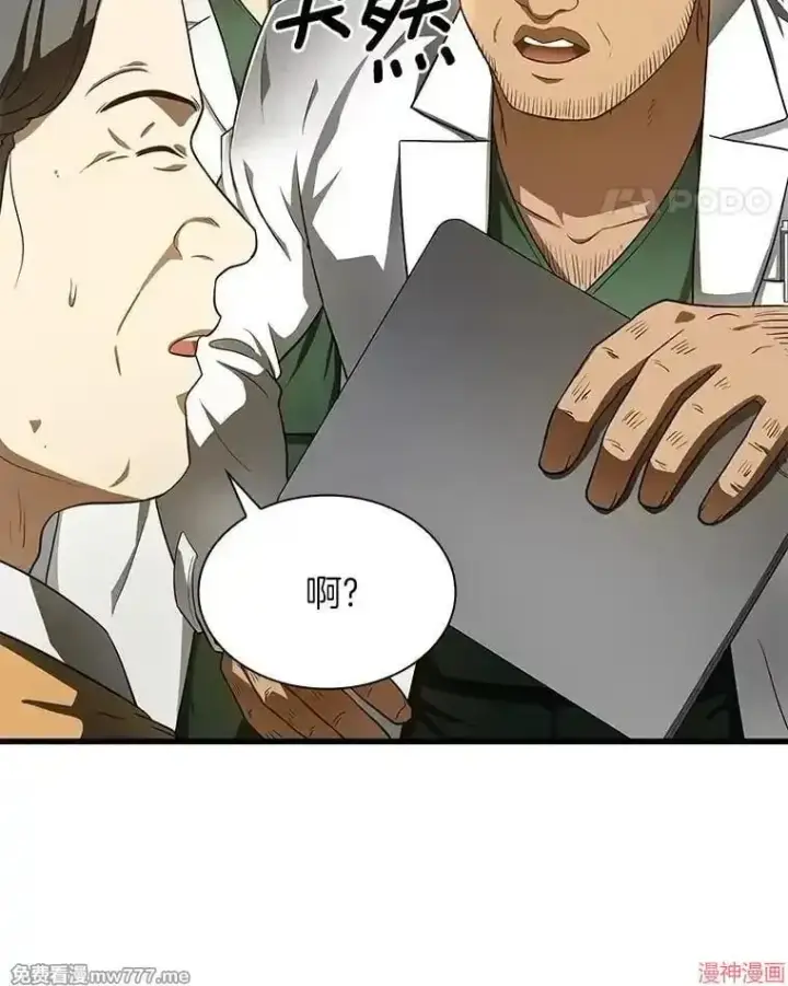 漫画《AI神医的诞生》第49话第62张图