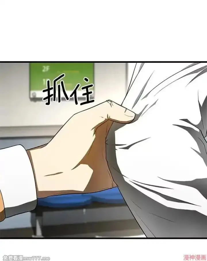 漫画《AI神医的诞生》第49话第70张图