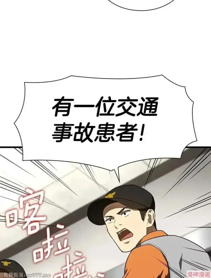 漫画《AI神医的诞生》第49话第80张图