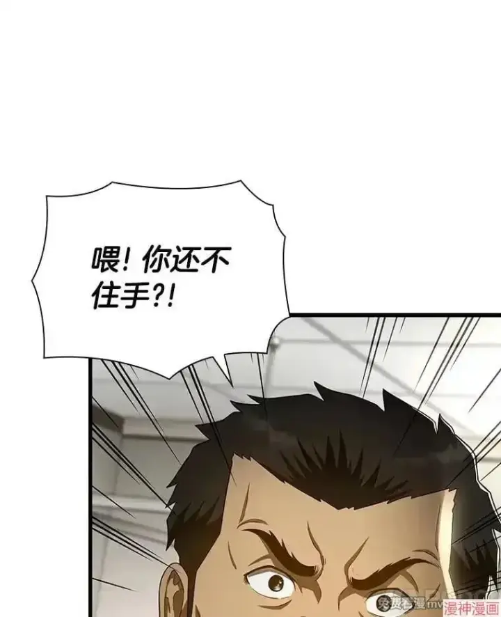 漫画《AI神医的诞生》第50话第11张图