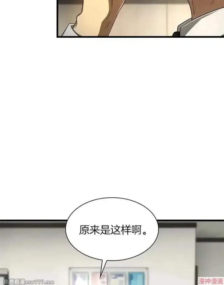 漫画《AI神医的诞生》第50话第124张图