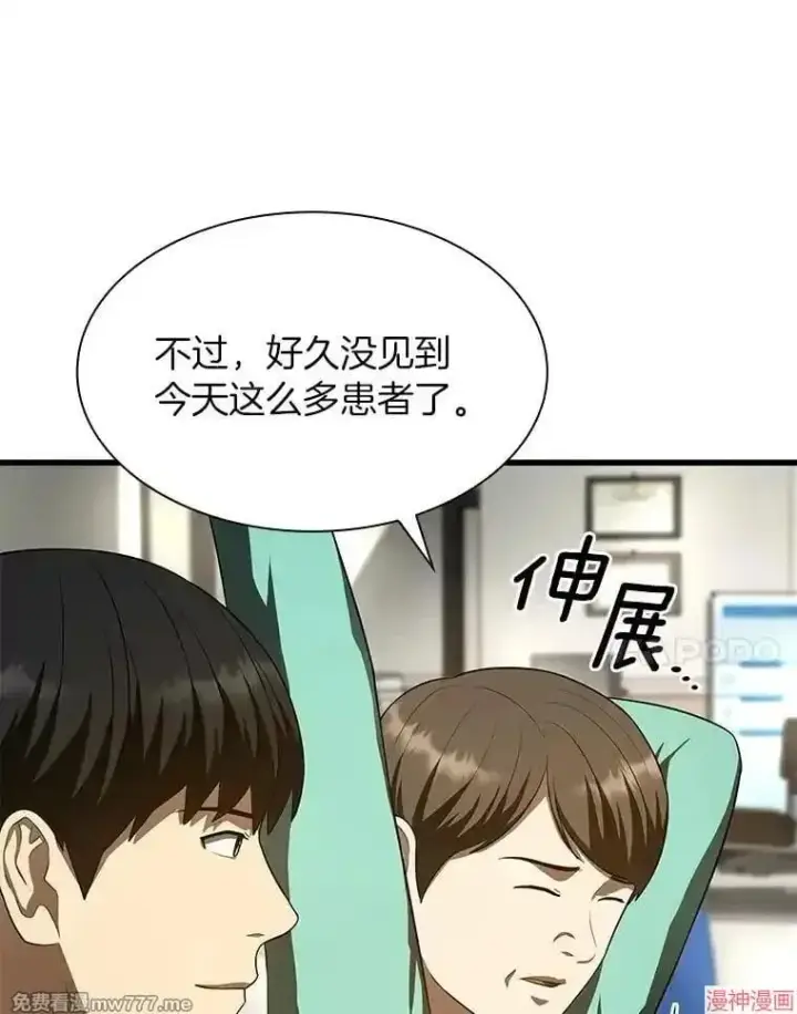 漫画《AI神医的诞生》第50话第128张图