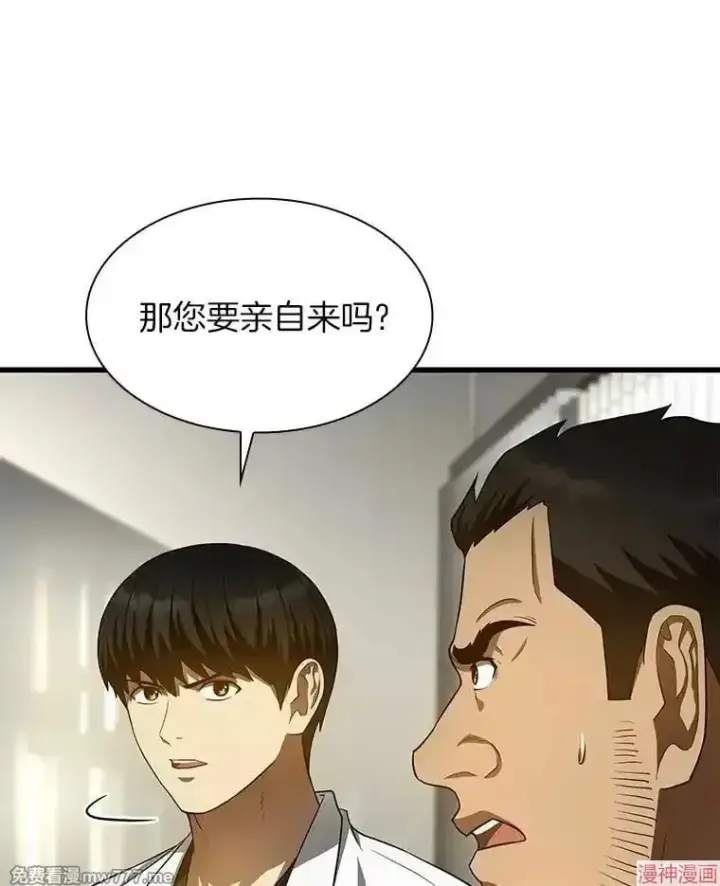 漫画《AI神医的诞生》第50话第13张图