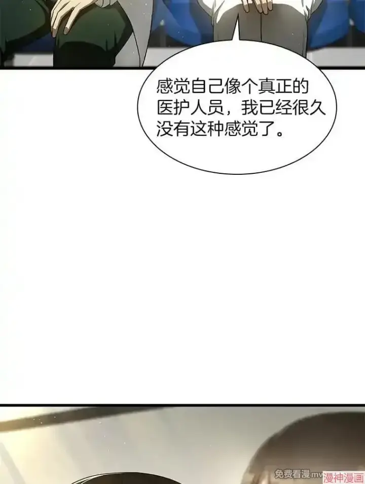 漫画《AI神医的诞生》第50话第136张图