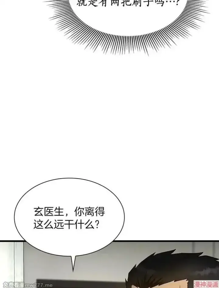 漫画《AI神医的诞生》第50话第27张图