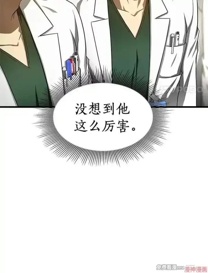 漫画《AI神医的诞生》第50话第42张图