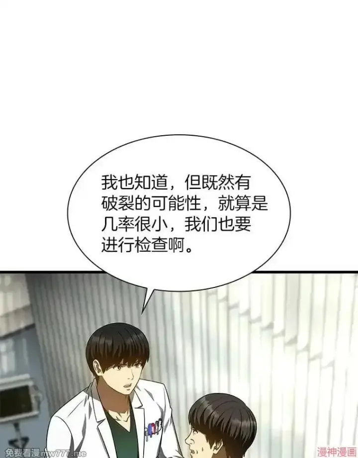 漫画《AI神医的诞生》第50话第59张图