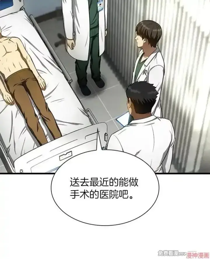 漫画《AI神医的诞生》第50话第83张图