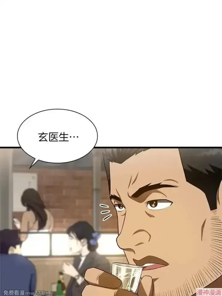 漫画《AI神医的诞生》第51话第111张图
