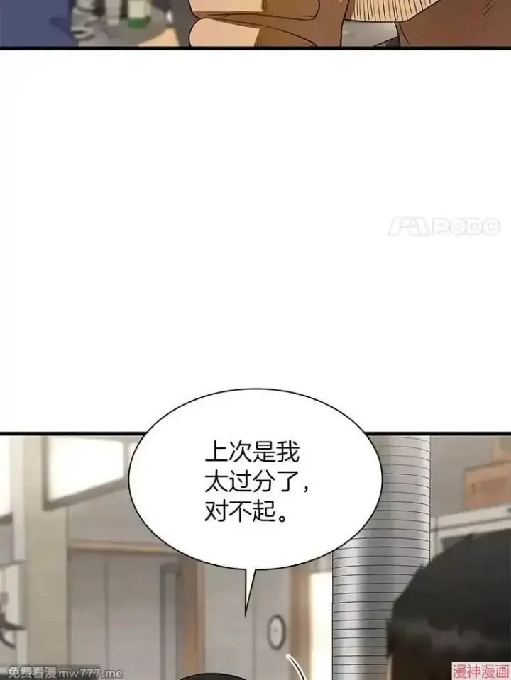 漫画《AI神医的诞生》第51话第112张图