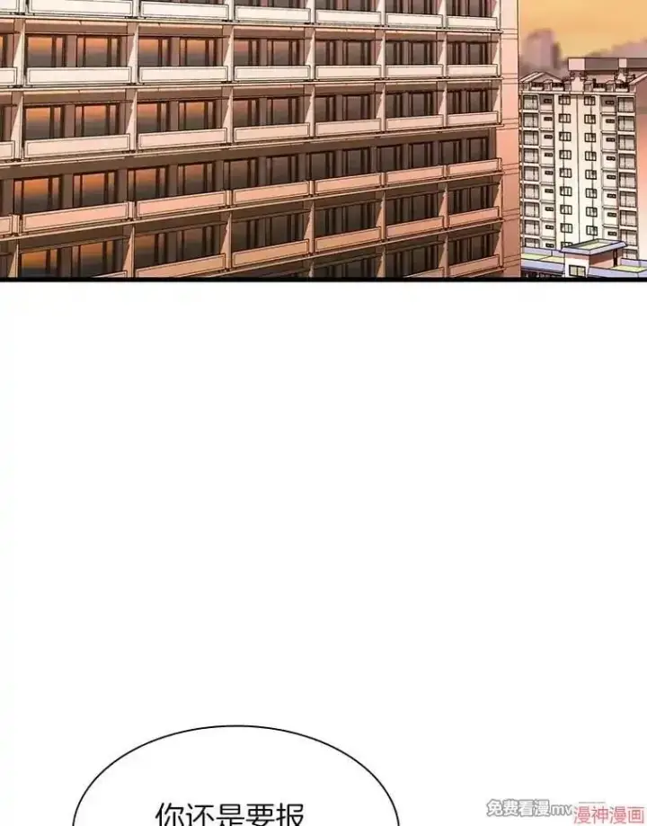 漫画《AI神医的诞生》第51话第20张图