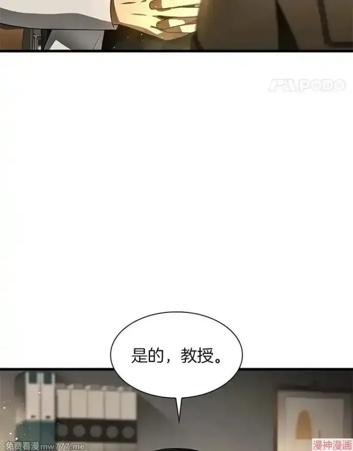 漫画《AI神医的诞生》第51话第22张图