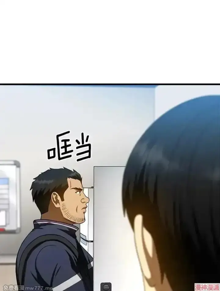 漫画《AI神医的诞生》第51话第52张图