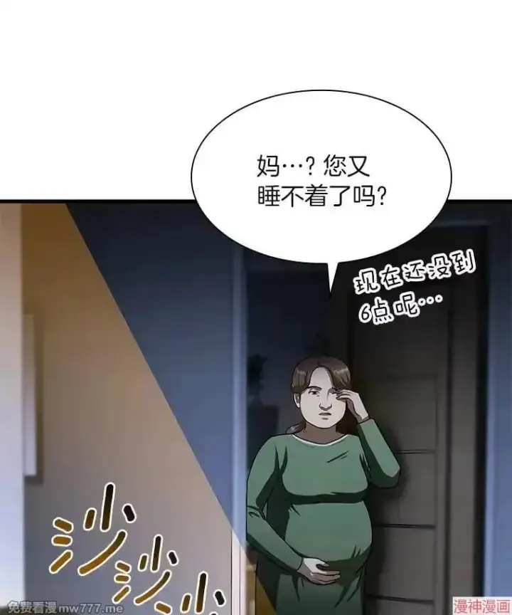 漫画《AI神医的诞生》第51话第6张图