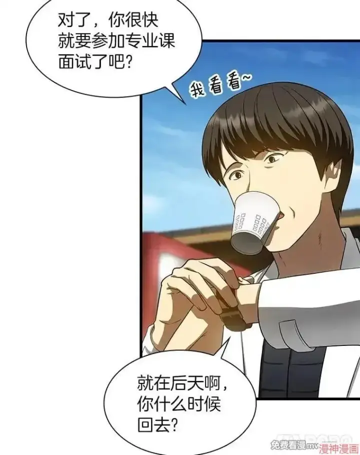 漫画《AI神医的诞生》第51话第65张图