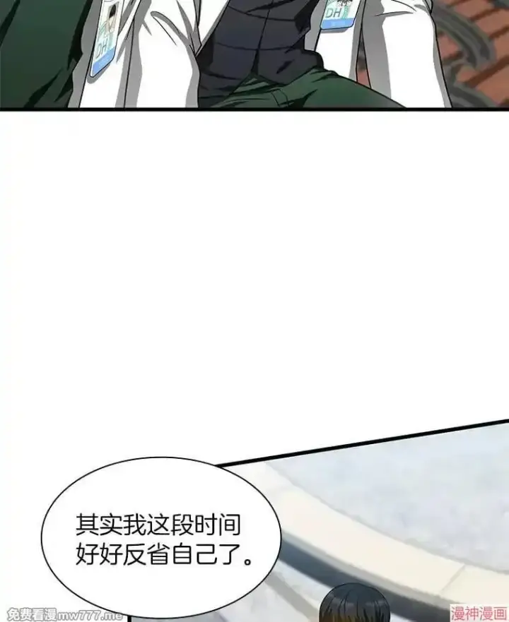 漫画《AI神医的诞生》第51话第83张图