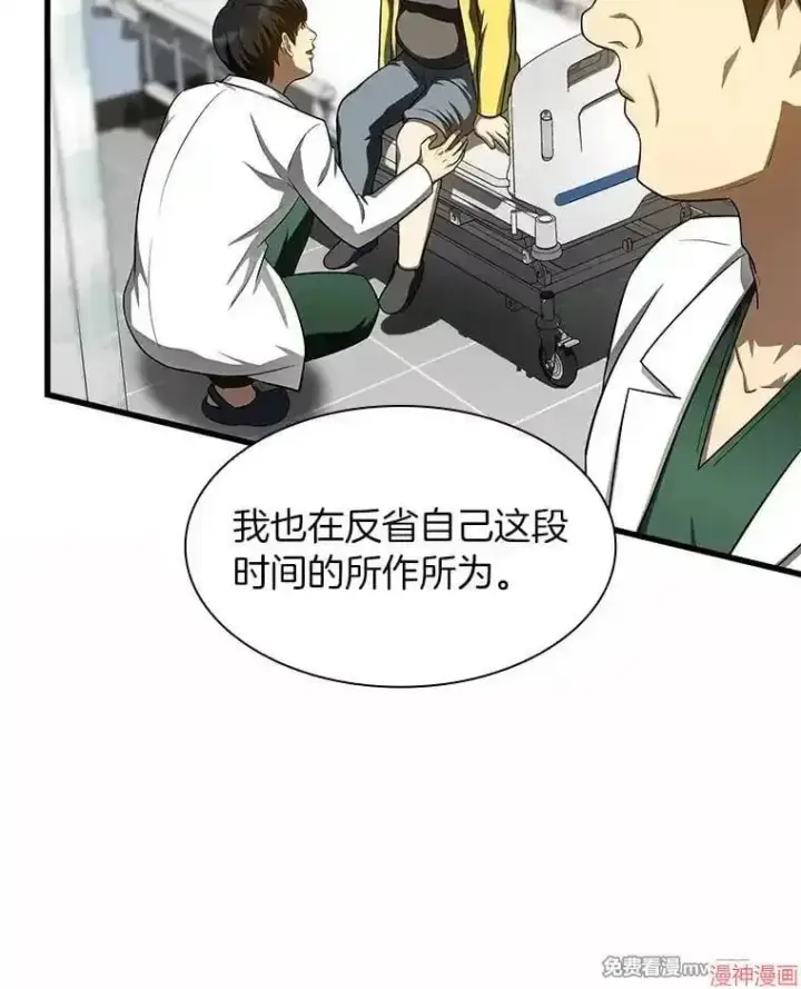 漫画《AI神医的诞生》第51话第86张图