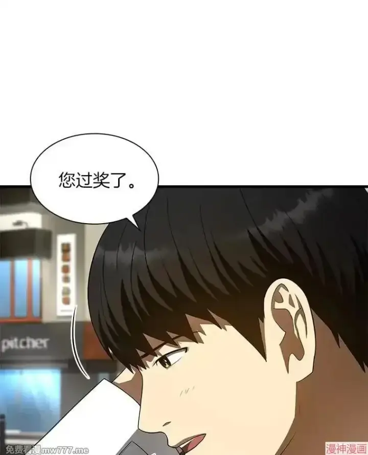 漫画《AI神医的诞生》第51话第91张图