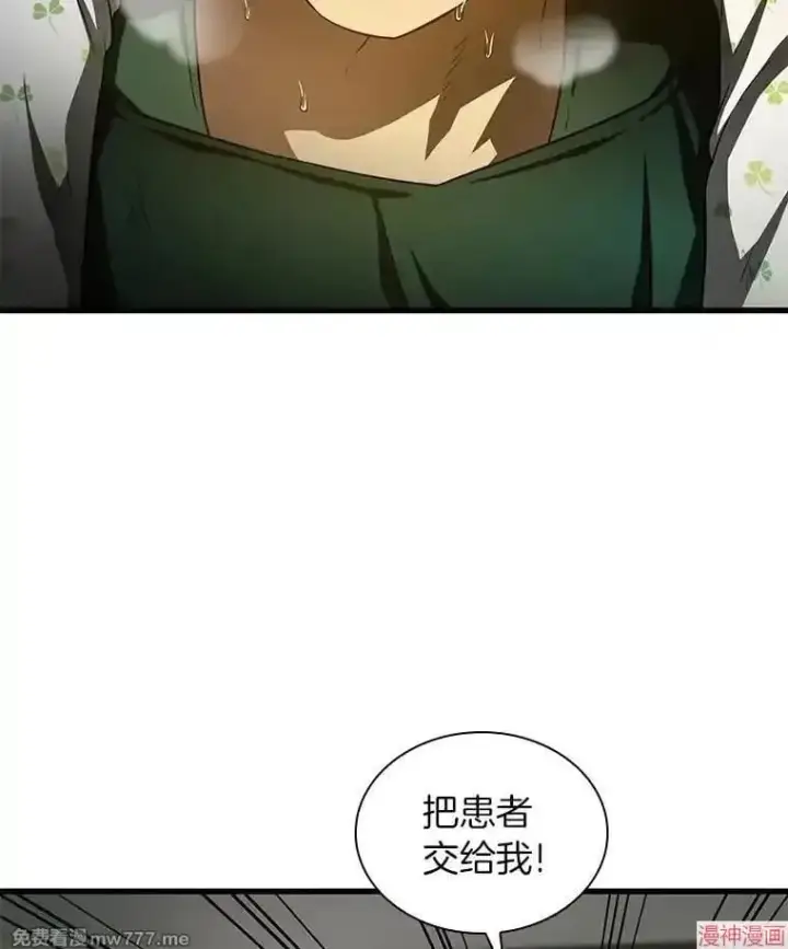 漫画《AI神医的诞生》第53话第102张图