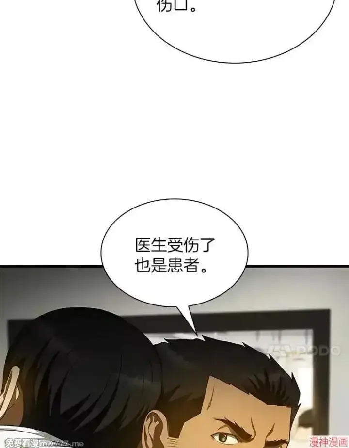 漫画《AI神医的诞生》第53话第106张图