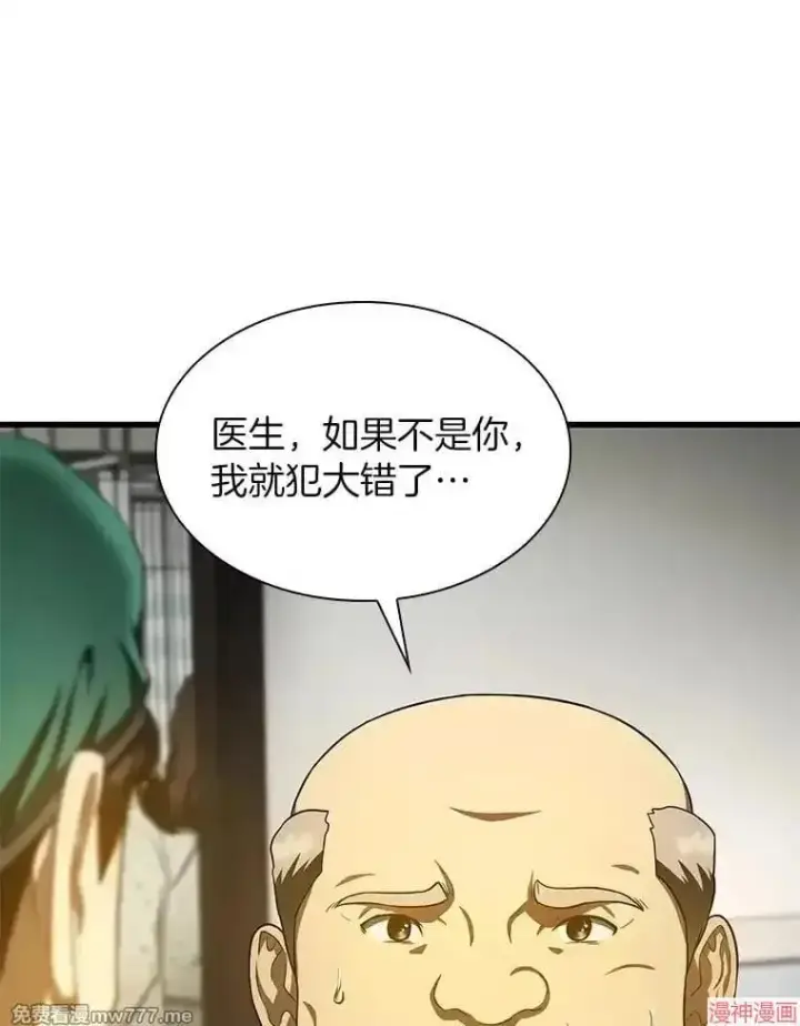 漫画《AI神医的诞生》第53话第109张图