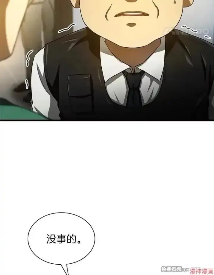 漫画《AI神医的诞生》第53话第110张图