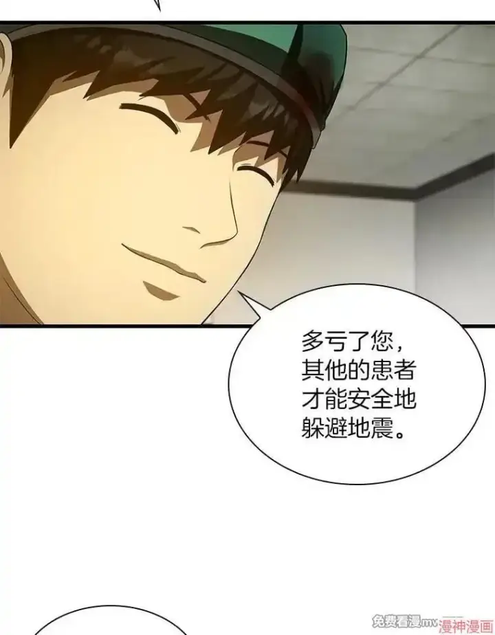 漫画《AI神医的诞生》第53话第111张图