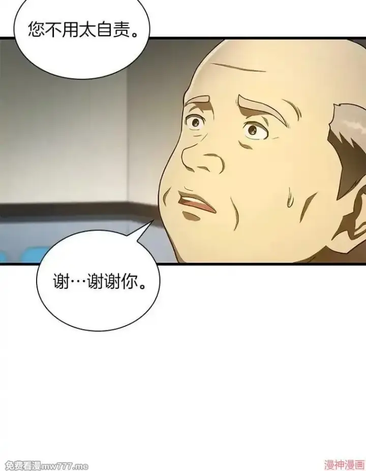 漫画《AI神医的诞生》第53话第112张图