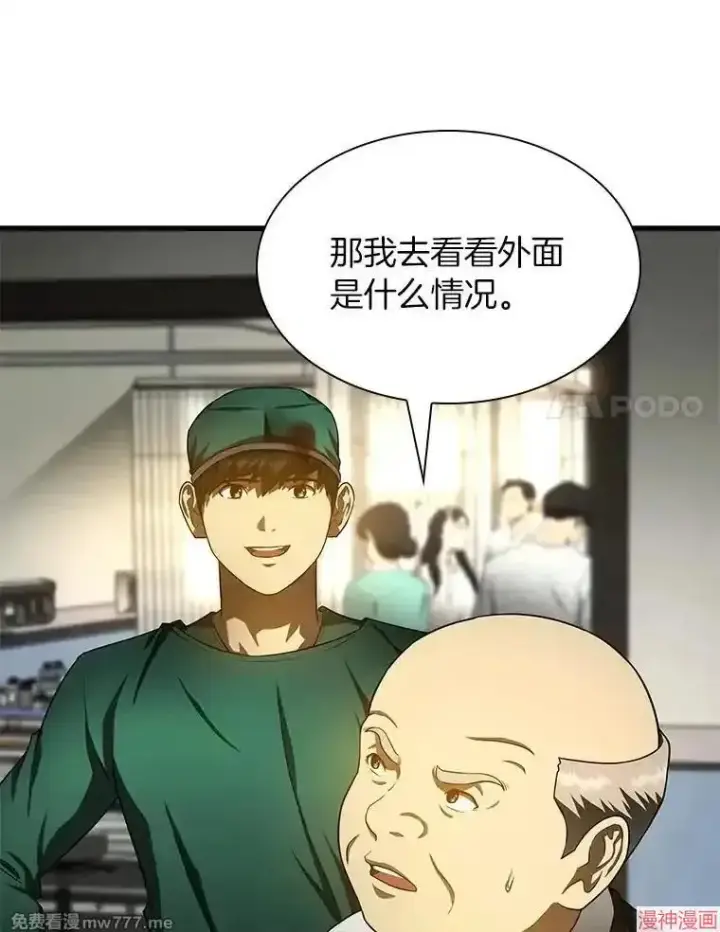 漫画《AI神医的诞生》第53话第113张图