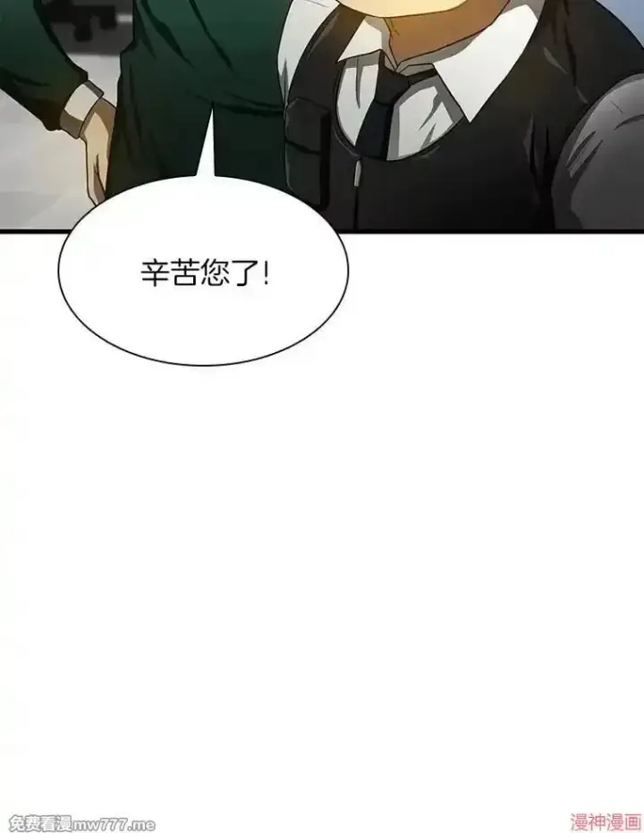 漫画《AI神医的诞生》第53话第114张图