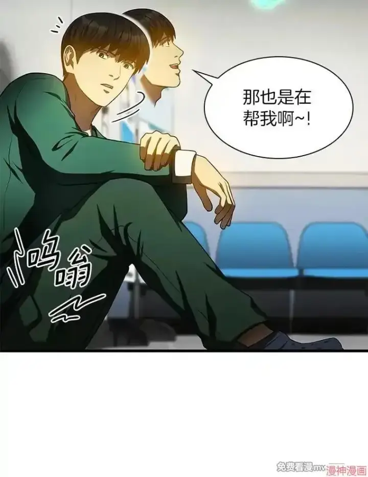 漫画《AI神医的诞生》第53话第121张图
