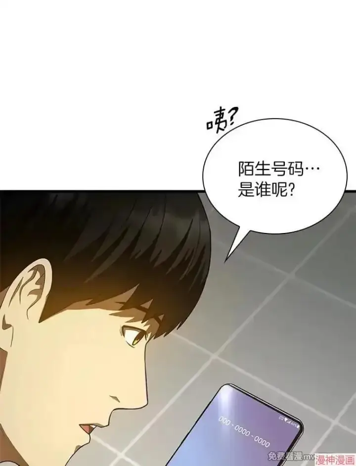漫画《AI神医的诞生》第53话第122张图
