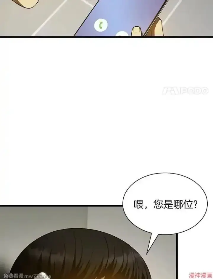 漫画《AI神医的诞生》第53话第123张图