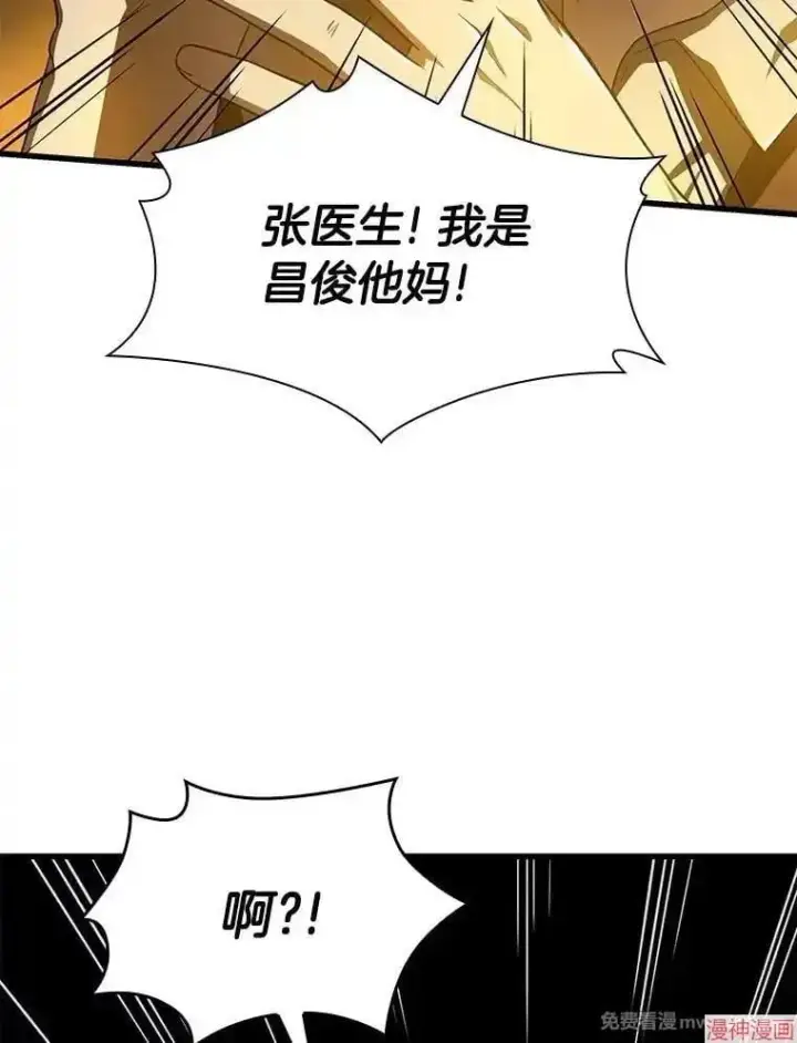 漫画《AI神医的诞生》第53话第125张图