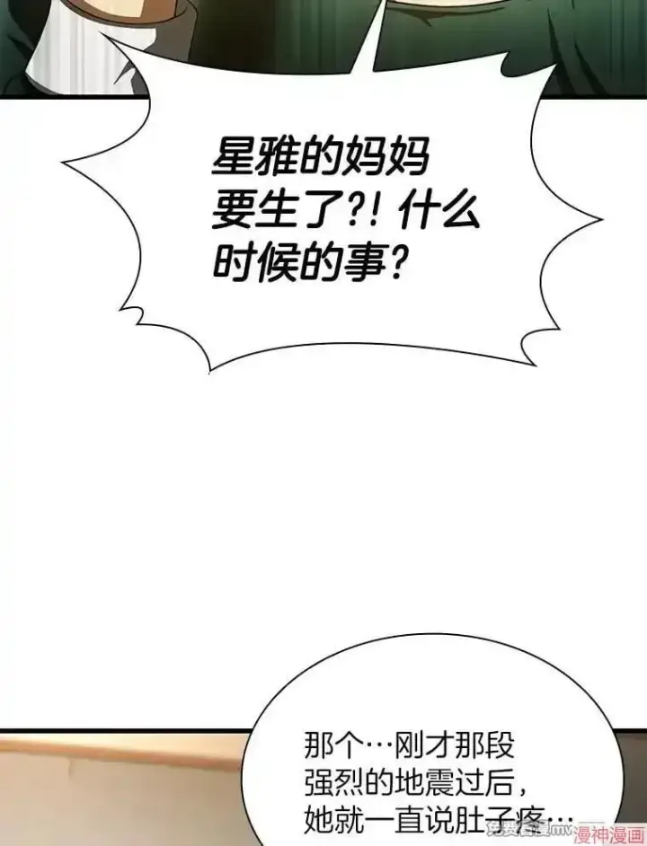 漫画《AI神医的诞生》第53话第127张图