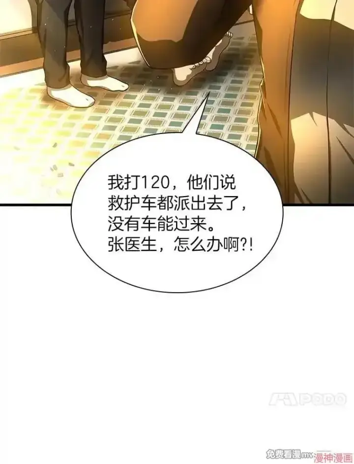 漫画《AI神医的诞生》第53话第129张图