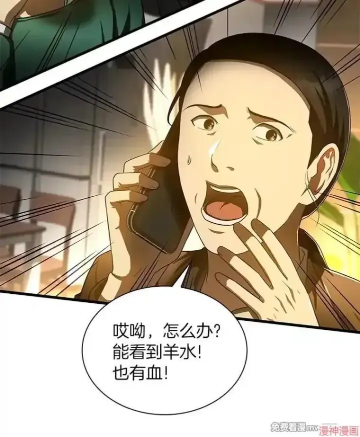 漫画《AI神医的诞生》第53话第131张图