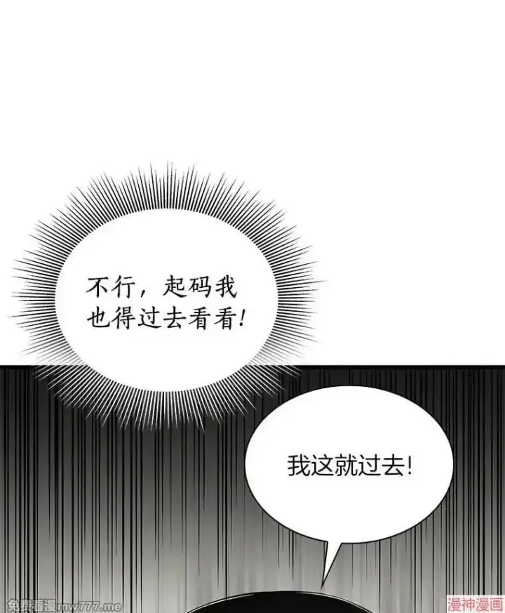 漫画《AI神医的诞生》第53话第132张图