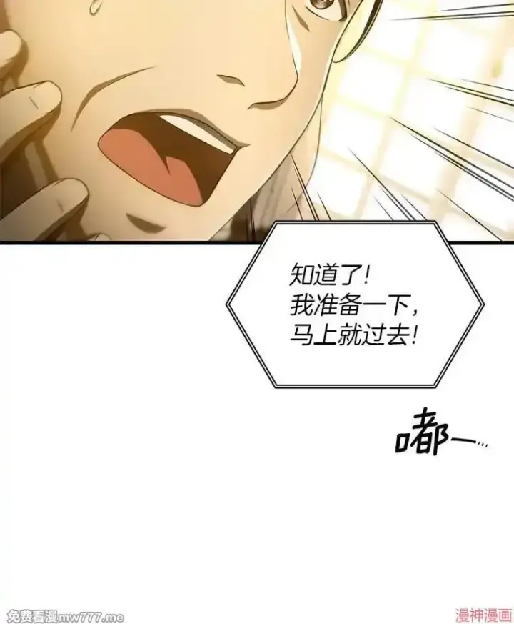 漫画《AI神医的诞生》第53话第135张图