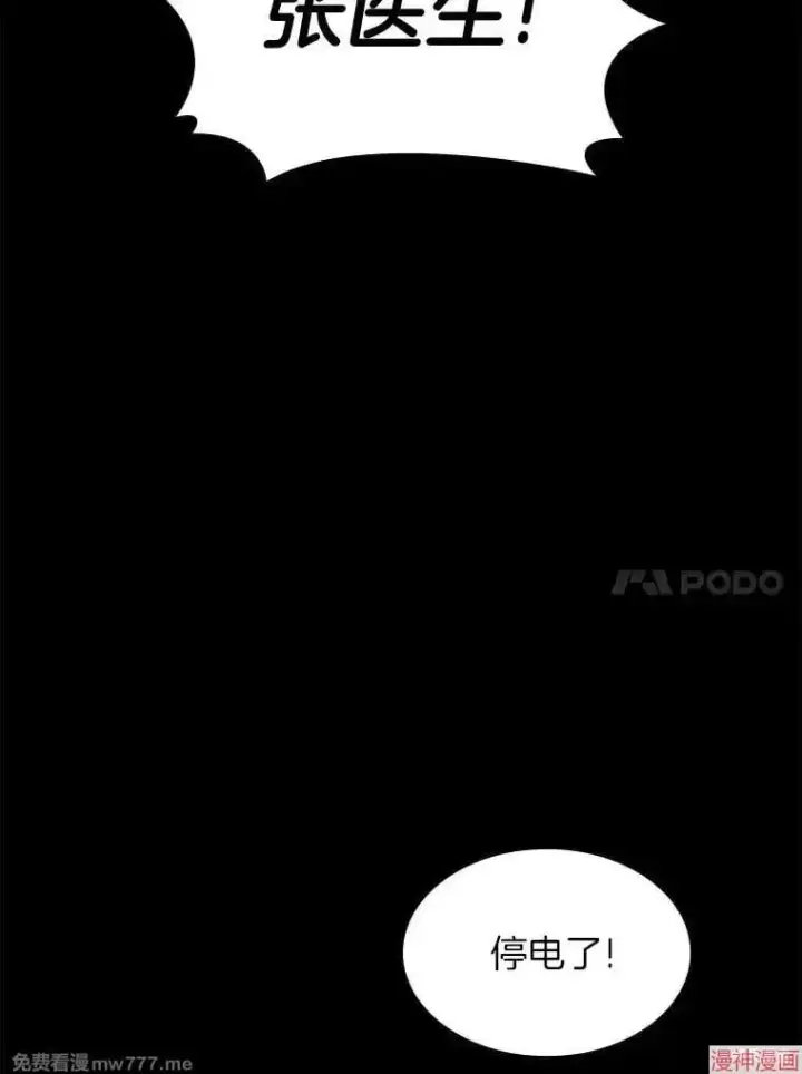 漫画《AI神医的诞生》第53话第14张图